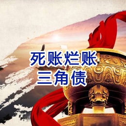 北湖要债公司